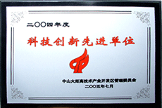 國(guó)家級(jí)火炬計(jì)劃項(xiàng)目 國(guó)家級(jí)火炬計(jì)劃項(xiàng)目