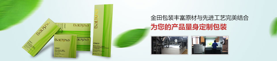 日化品包裝,化妝品包裝盒,金銀卡紙包裝,包裝盒廠家 日化品包裝,化妝品包裝盒,金銀卡紙包裝,包裝盒廠家